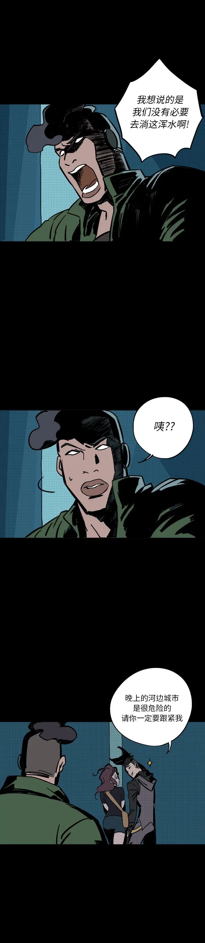 闪电[顶通]韩漫全集-第4话无删减无遮挡章节图片 