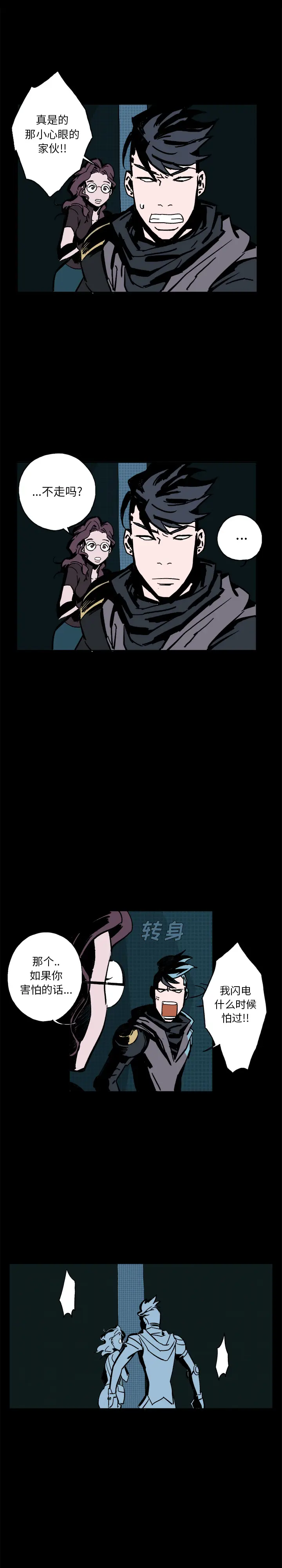 闪电[顶通]韩漫全集-第4话无删减无遮挡章节图片 