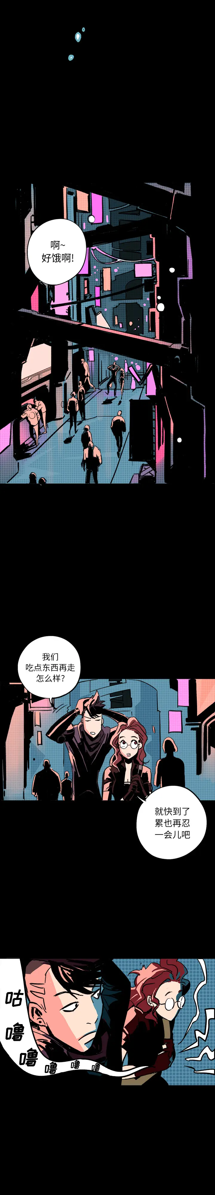 闪电[顶通]韩漫全集-第4话无删减无遮挡章节图片 