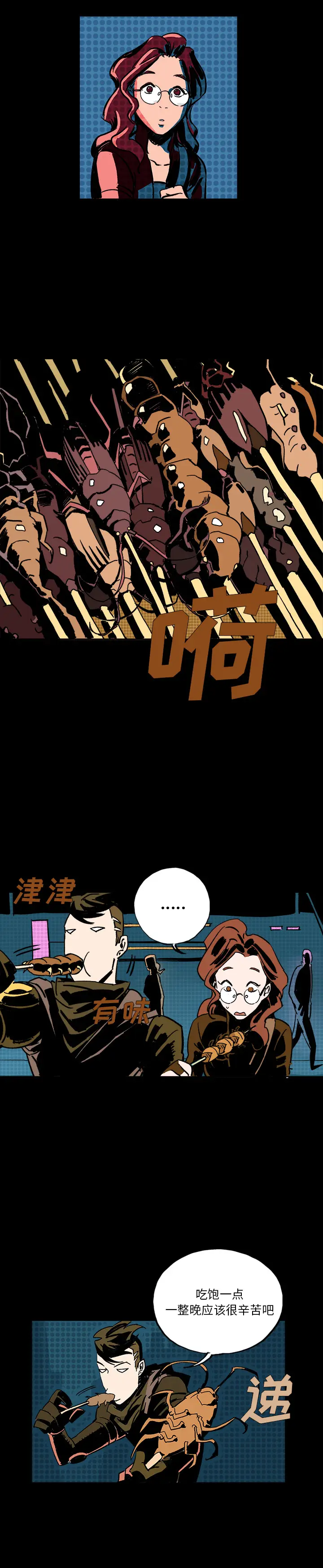 闪电[顶通]韩漫全集-第4话无删减无遮挡章节图片 