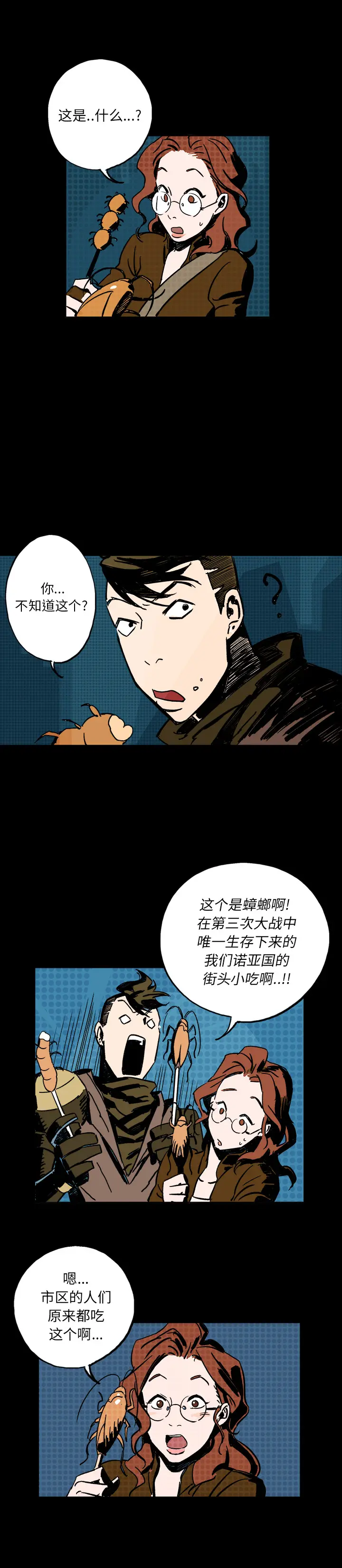 闪电[顶通]韩漫全集-第4话无删减无遮挡章节图片 