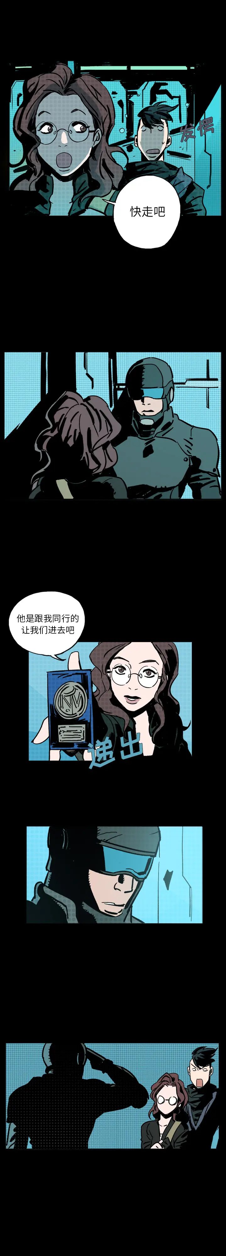 闪电[顶通]韩漫全集-第4话无删减无遮挡章节图片 