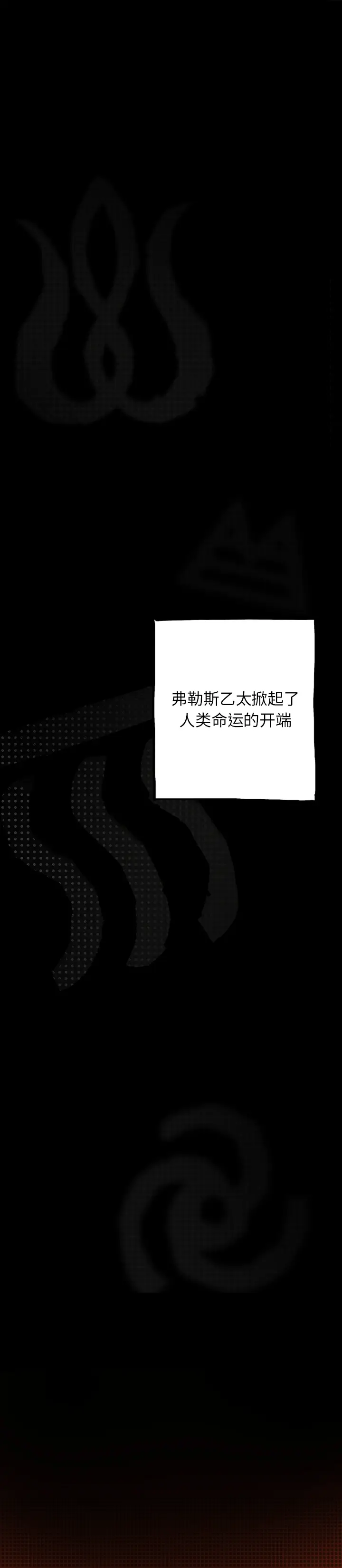 闪电[顶通]韩漫全集-第5话无删减无遮挡章节图片 