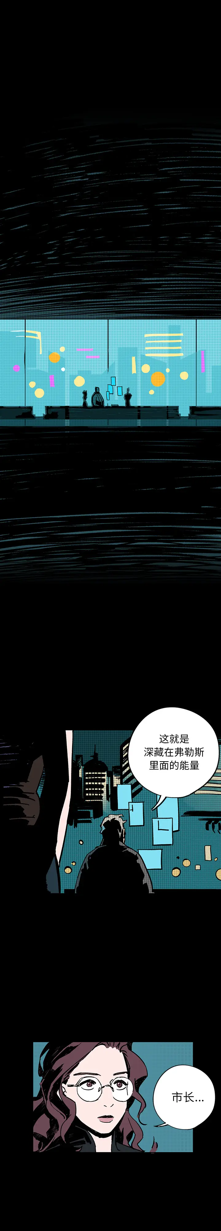 闪电[顶通]韩漫全集-第5话无删减无遮挡章节图片 