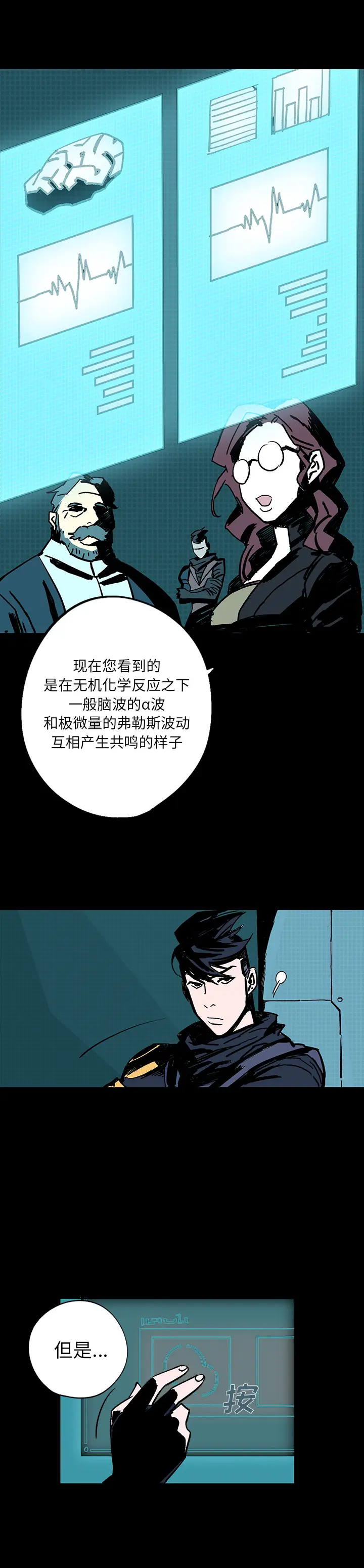 闪电[顶通]韩漫全集-第5话无删减无遮挡章节图片 