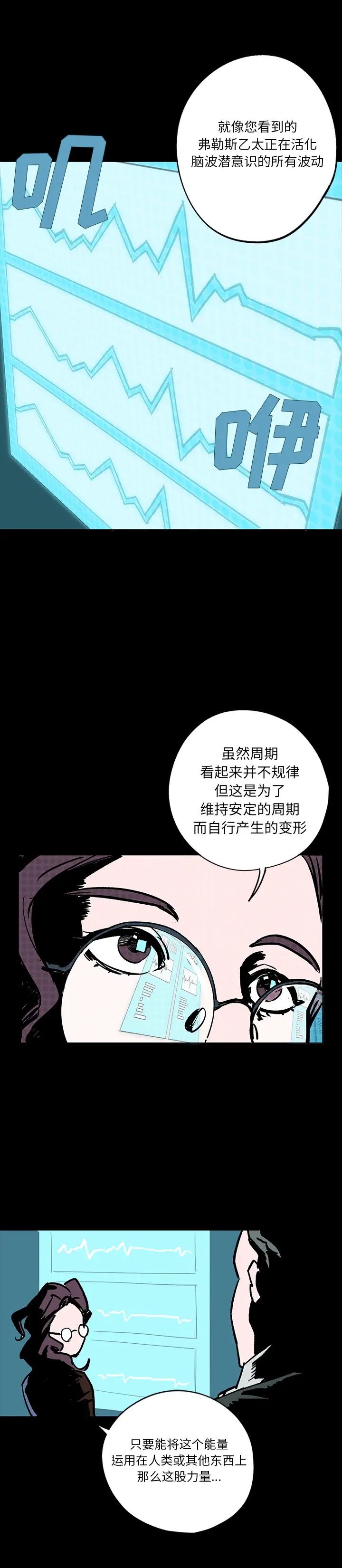 闪电[顶通]韩漫全集-第5话无删减无遮挡章节图片 