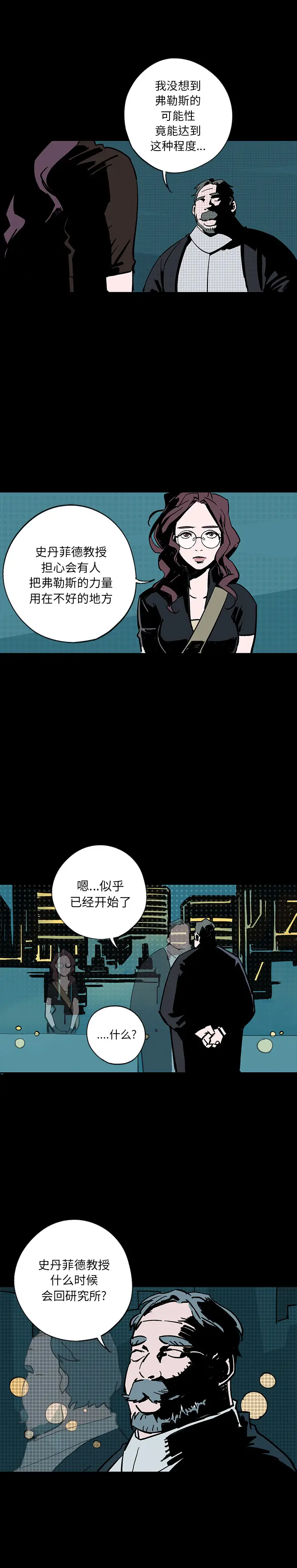 闪电[顶通]韩漫全集-第5话无删减无遮挡章节图片 