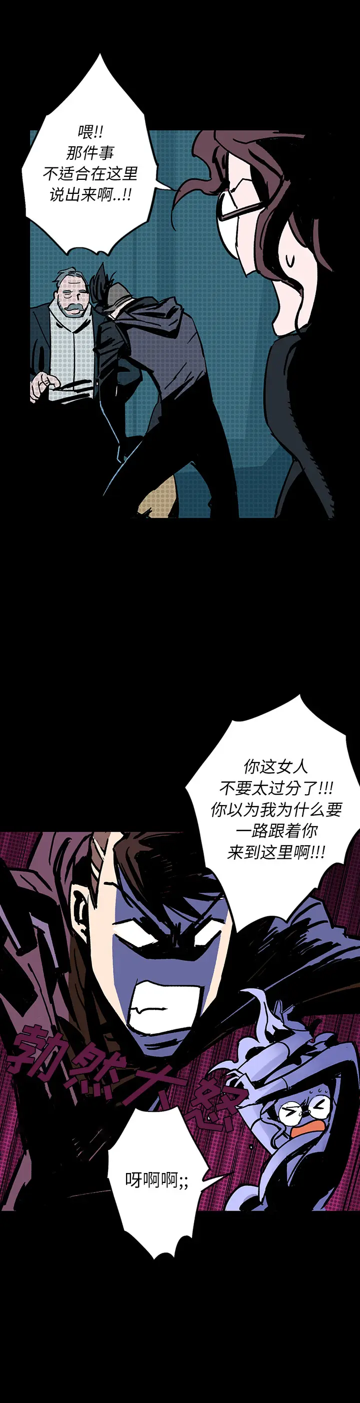 闪电[顶通]韩漫全集-第5话无删减无遮挡章节图片 