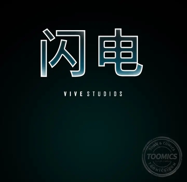 闪电[顶通]韩漫全集-第6话无删减无遮挡章节图片 
