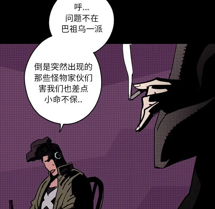 闪电[顶通]韩漫全集-第6话无删减无遮挡章节图片 