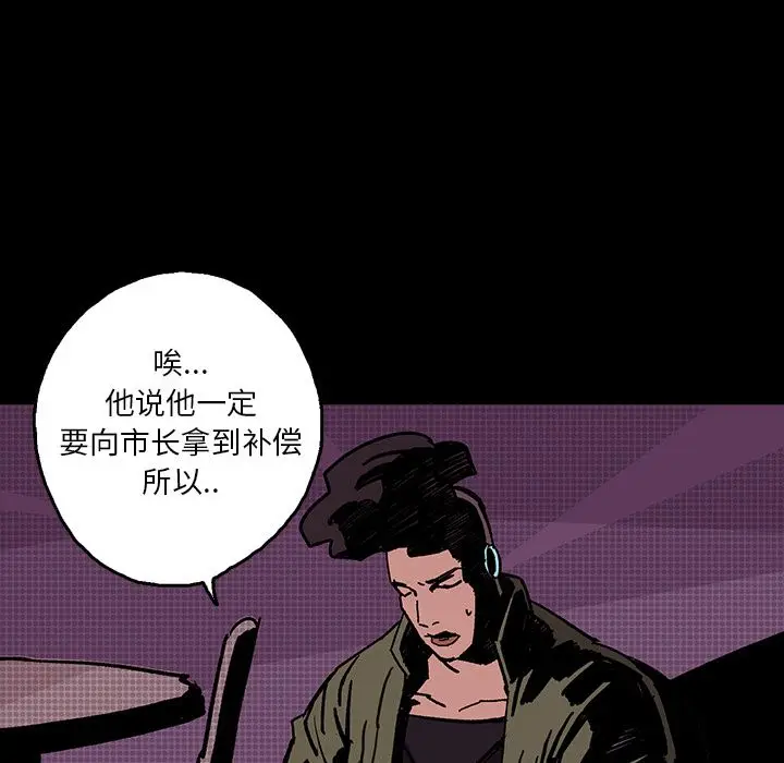 闪电[顶通]韩漫全集-第6话无删减无遮挡章节图片 