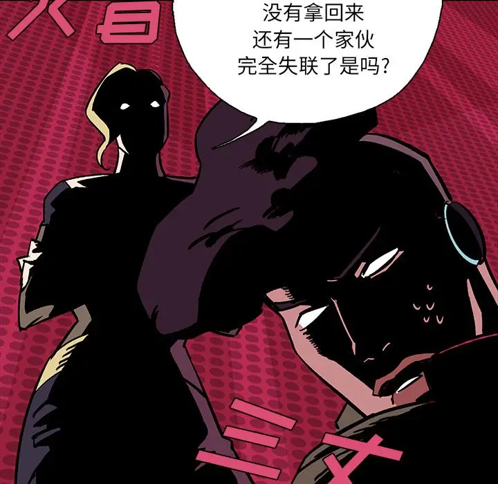 闪电[顶通]韩漫全集-第6话无删减无遮挡章节图片 