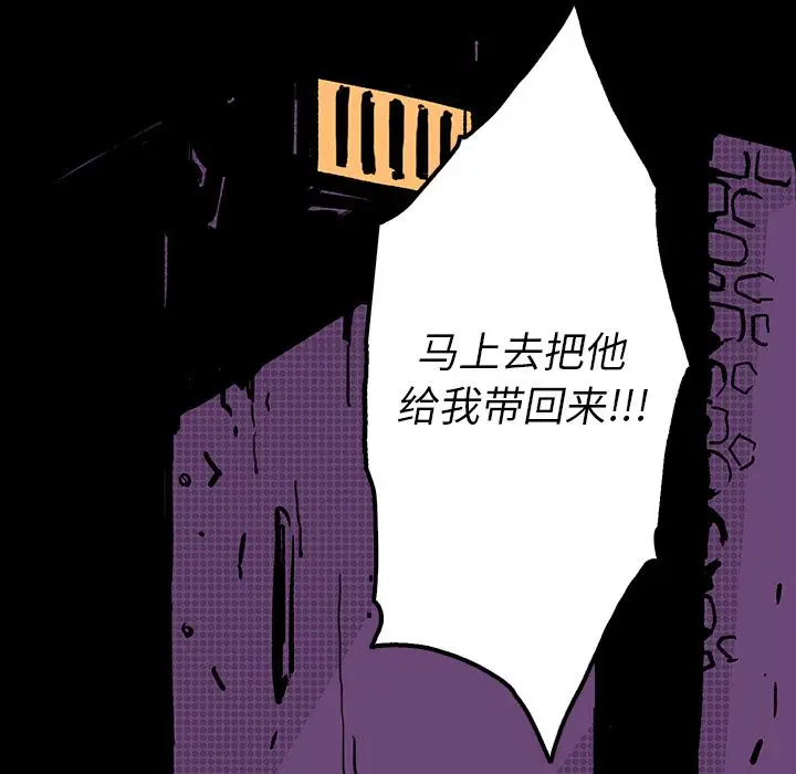 闪电[顶通]韩漫全集-第6话无删减无遮挡章节图片 