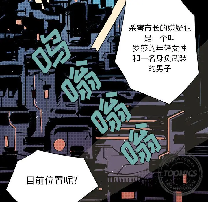 闪电[顶通]韩漫全集-第6话无删减无遮挡章节图片 