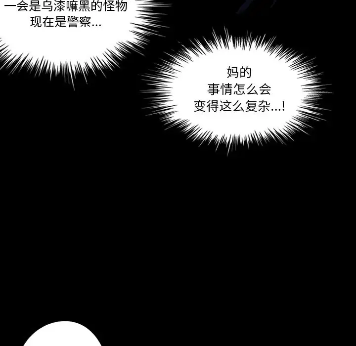 闪电[顶通]韩漫全集-第6话无删减无遮挡章节图片 