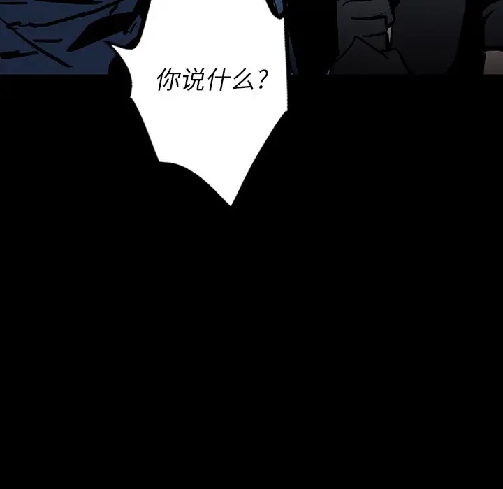 闪电[顶通]韩漫全集-第6话无删减无遮挡章节图片 