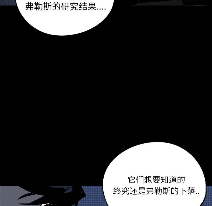 闪电[顶通]韩漫全集-第6话无删减无遮挡章节图片 