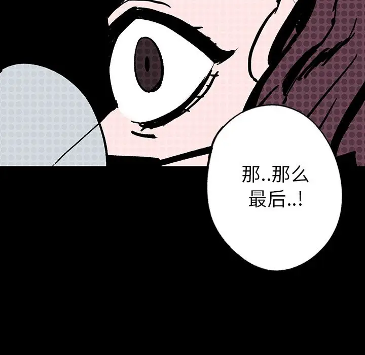 闪电[顶通]韩漫全集-第6话无删减无遮挡章节图片 