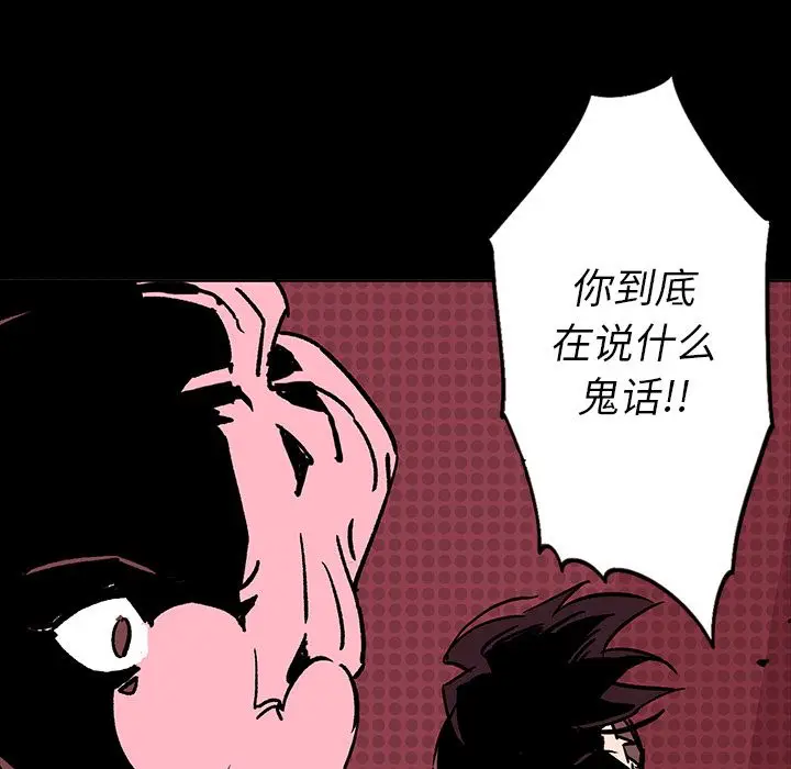 闪电[顶通]韩漫全集-第6话无删减无遮挡章节图片 