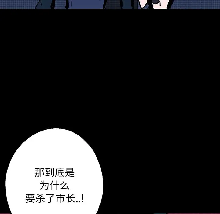 闪电[顶通]韩漫全集-第6话无删减无遮挡章节图片 