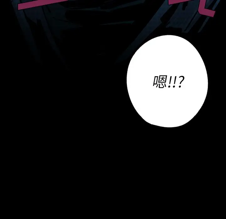 闪电[顶通]韩漫全集-第6话无删减无遮挡章节图片 