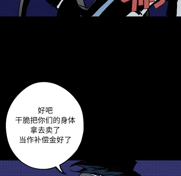 闪电[顶通]韩漫全集-第6话无删减无遮挡章节图片 