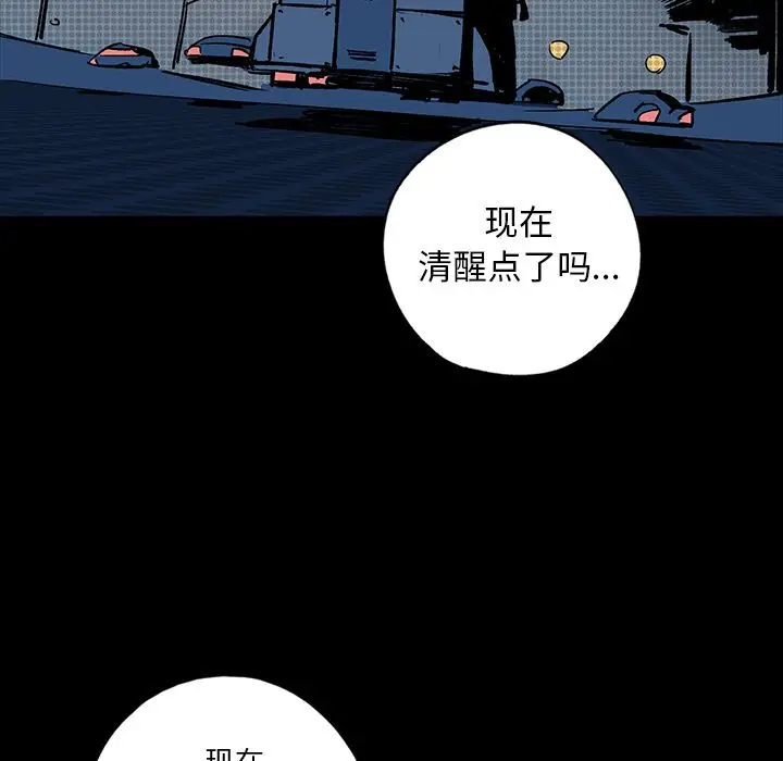闪电[顶通]韩漫全集-第6话无删减无遮挡章节图片 