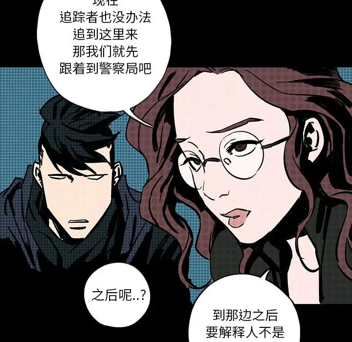闪电[顶通]韩漫全集-第6话无删减无遮挡章节图片 