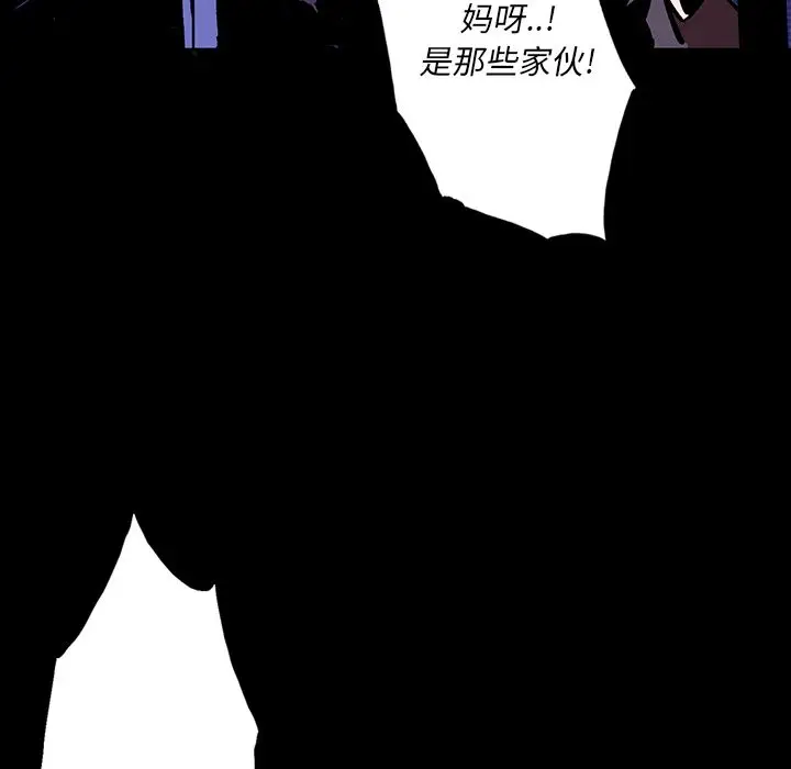 闪电[顶通]韩漫全集-第6话无删减无遮挡章节图片 