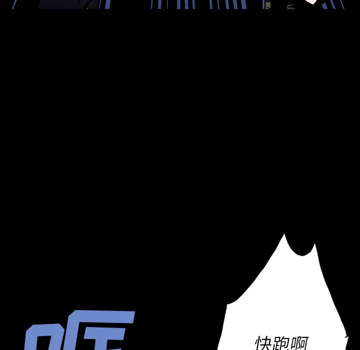 闪电[顶通]韩漫全集-第6话无删减无遮挡章节图片 