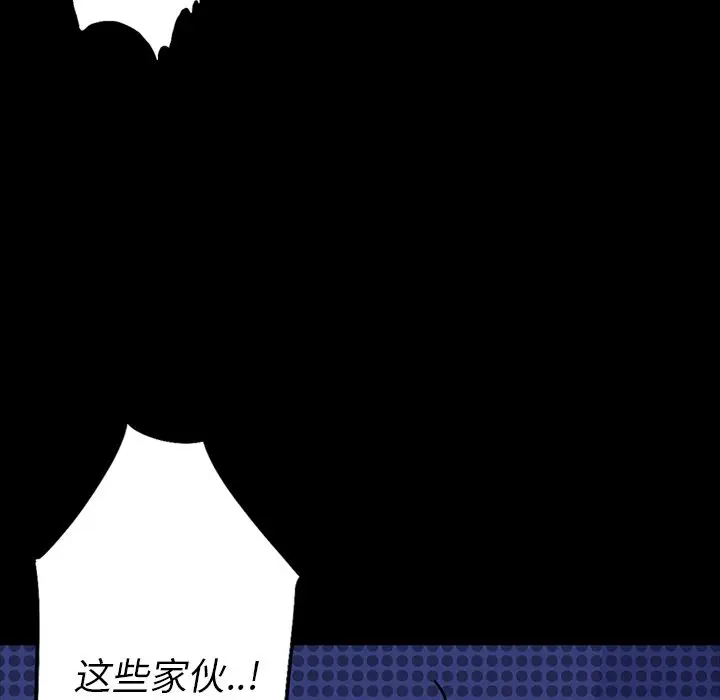 闪电[顶通]韩漫全集-第6话无删减无遮挡章节图片 