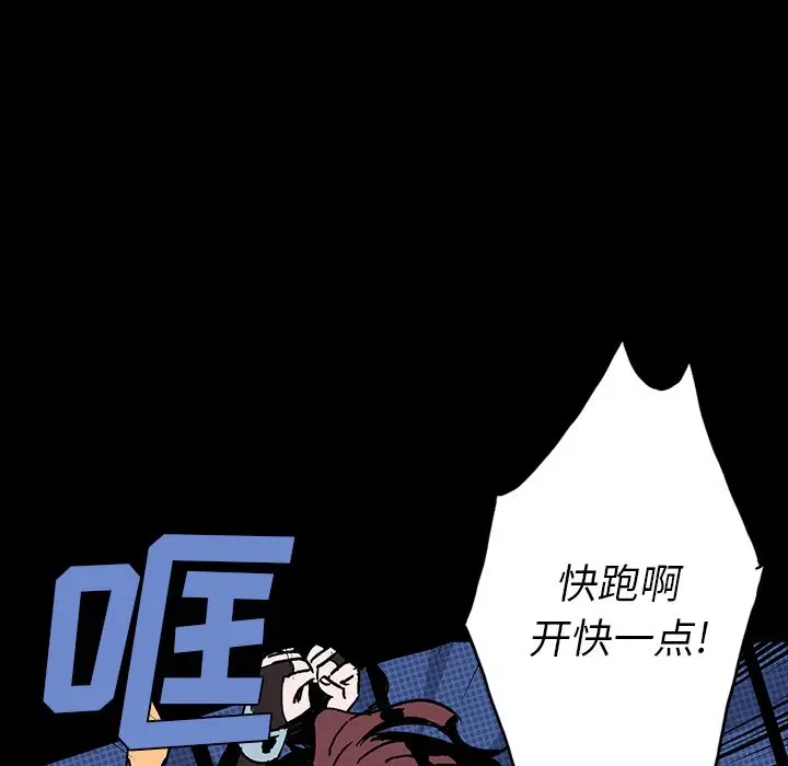 闪电[顶通]韩漫全集-第7话无删减无遮挡章节图片 