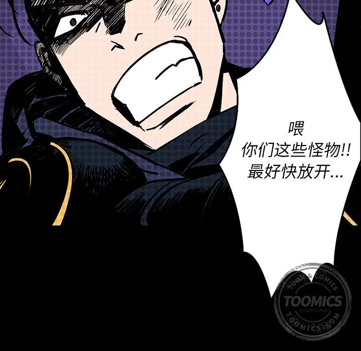 闪电[顶通]韩漫全集-第7话无删减无遮挡章节图片 