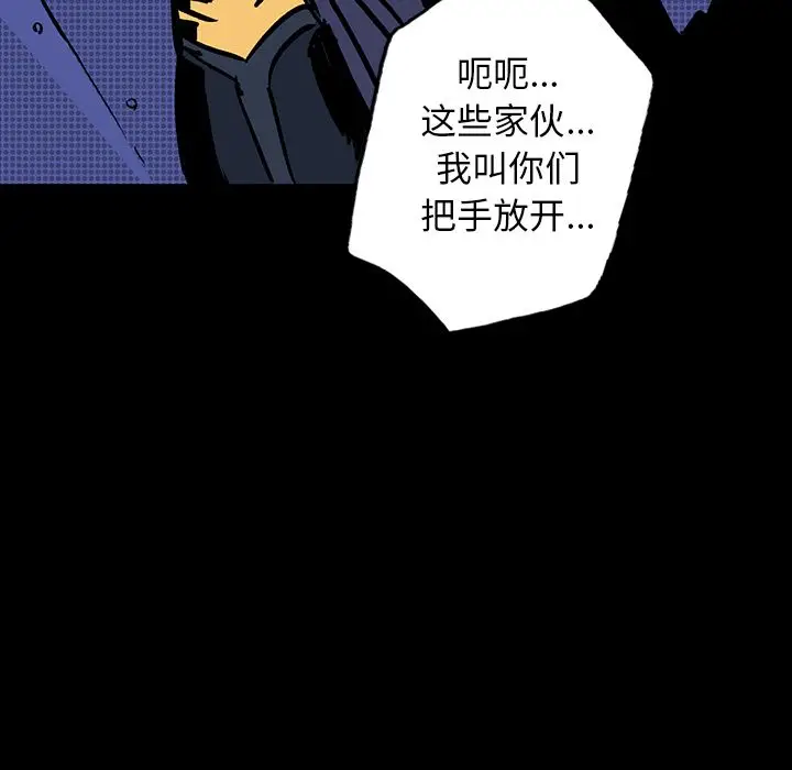 闪电[顶通]韩漫全集-第7话无删减无遮挡章节图片 