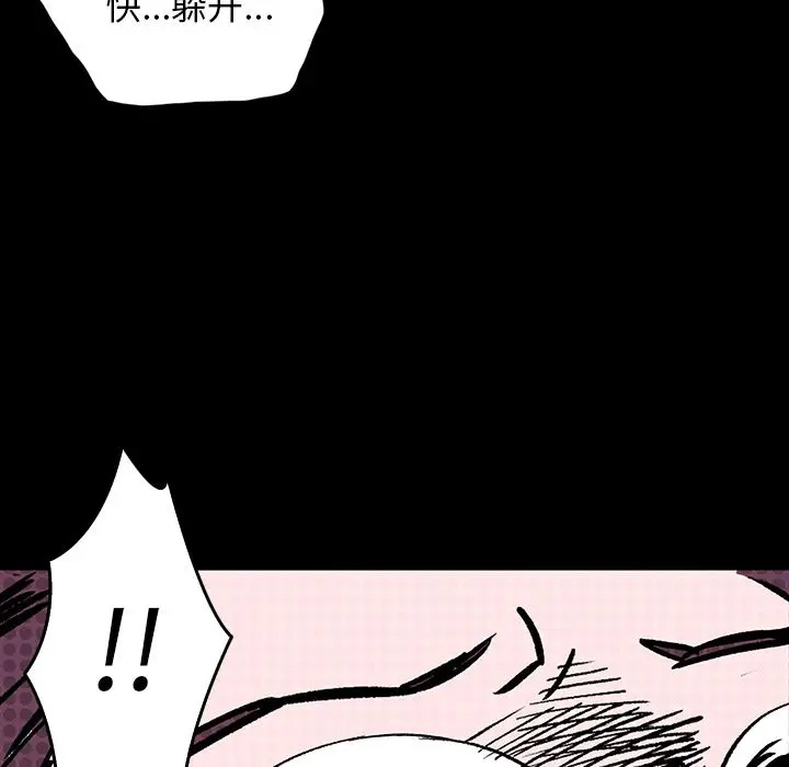 闪电[顶通]韩漫全集-第7话无删减无遮挡章节图片 