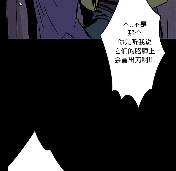 闪电[顶通]韩漫全集-第7话无删减无遮挡章节图片 