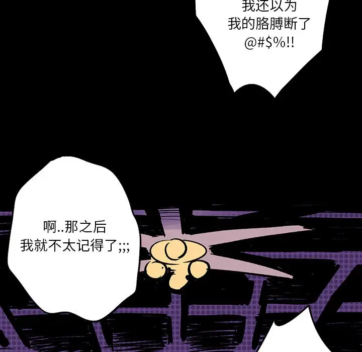 闪电[顶通]韩漫全集-第7话无删减无遮挡章节图片 