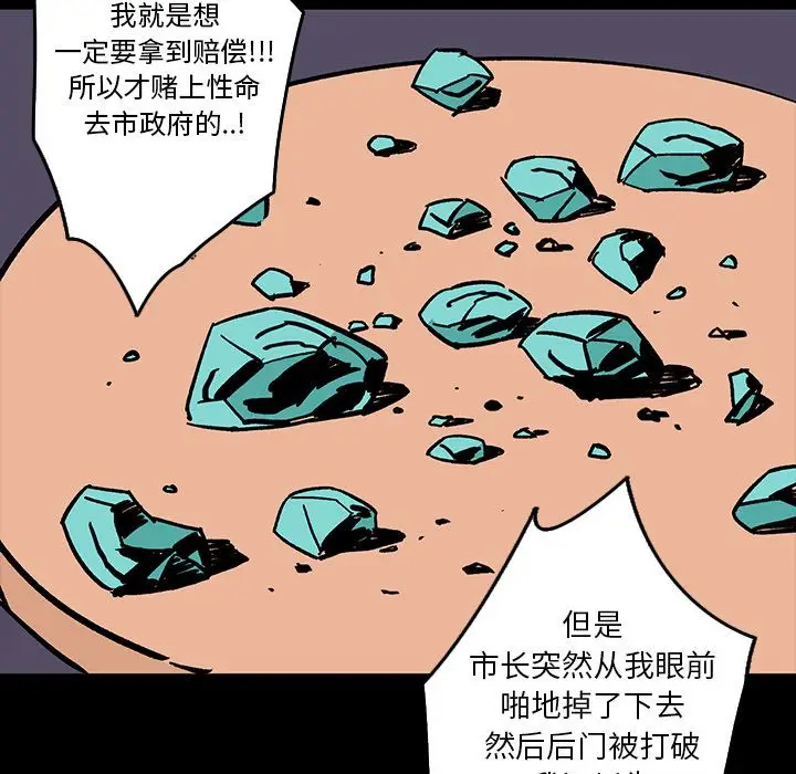 闪电[顶通]韩漫全集-第7话无删减无遮挡章节图片 