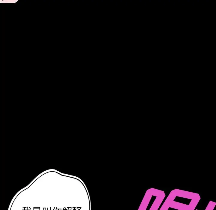 闪电[顶通]韩漫全集-第7话无删减无遮挡章节图片 