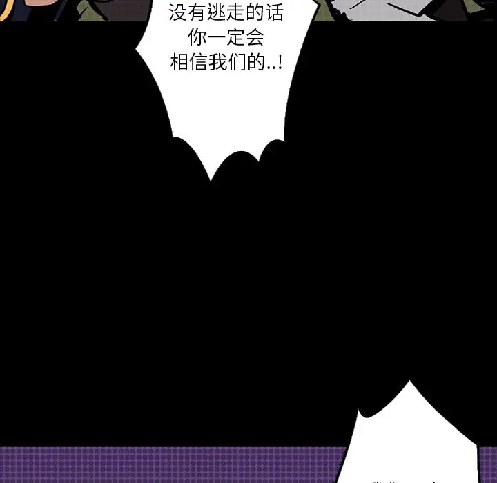 闪电[顶通]韩漫全集-第7话无删减无遮挡章节图片 