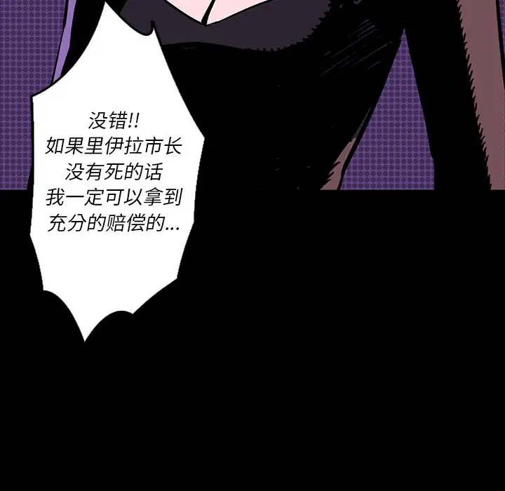 闪电[顶通]韩漫全集-第7话无删减无遮挡章节图片 