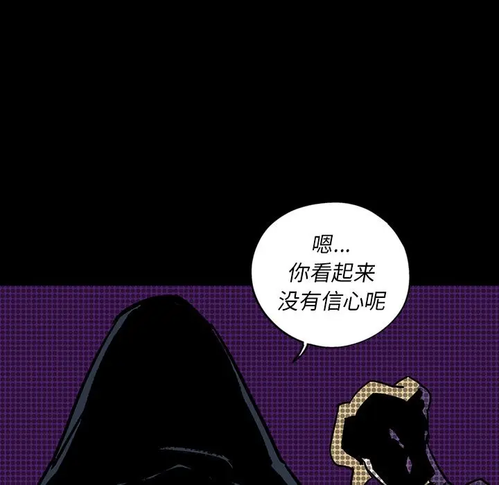 闪电[顶通]韩漫全集-第7话无删减无遮挡章节图片 