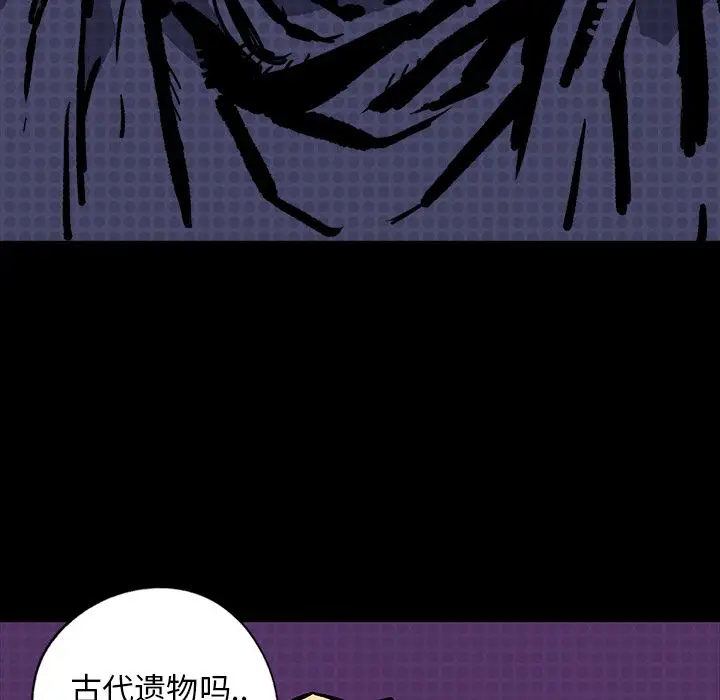 闪电[顶通]韩漫全集-第7话无删减无遮挡章节图片 
