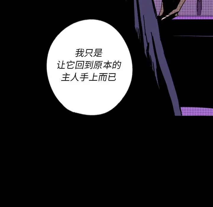 闪电[顶通]韩漫全集-第7话无删减无遮挡章节图片 