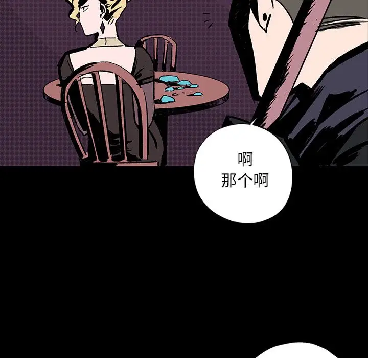 闪电[顶通]韩漫全集-第7话无删减无遮挡章节图片 