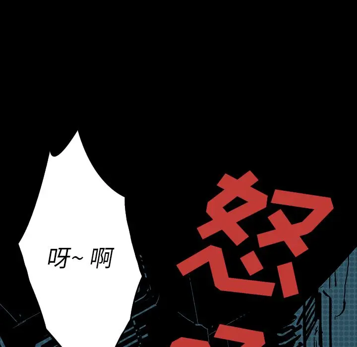 闪电[顶通]韩漫全集-第7话无删减无遮挡章节图片 