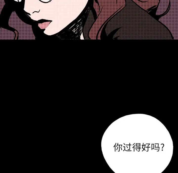 闪电[顶通]韩漫全集-第8话无删减无遮挡章节图片 