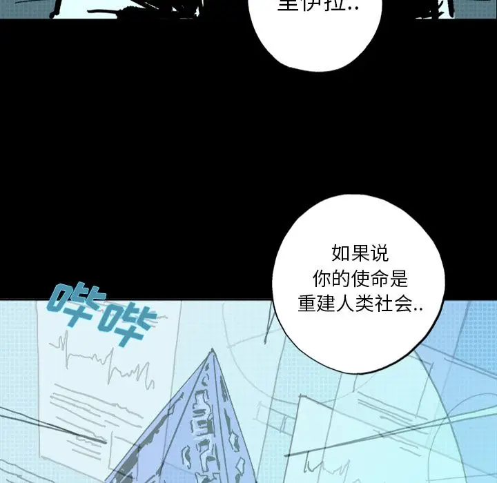 闪电[顶通]韩漫全集-第8话无删减无遮挡章节图片 