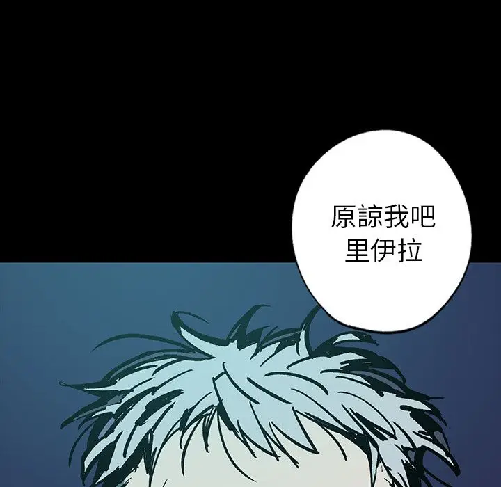 闪电[顶通]韩漫全集-第8话无删减无遮挡章节图片 