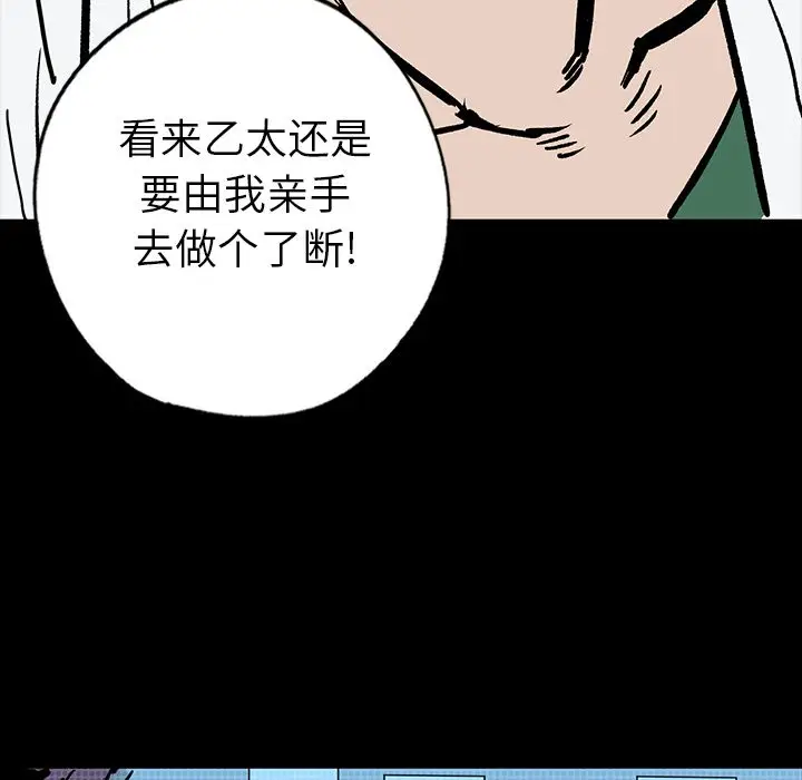 闪电[顶通]韩漫全集-第8话无删减无遮挡章节图片 
